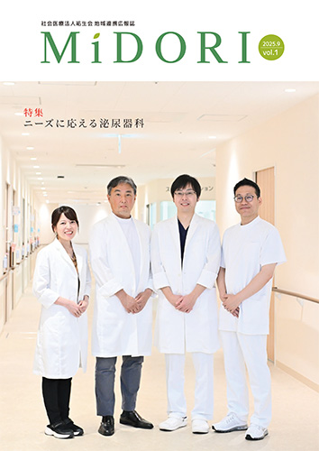 広報誌「まごころ茨木Vol.8」